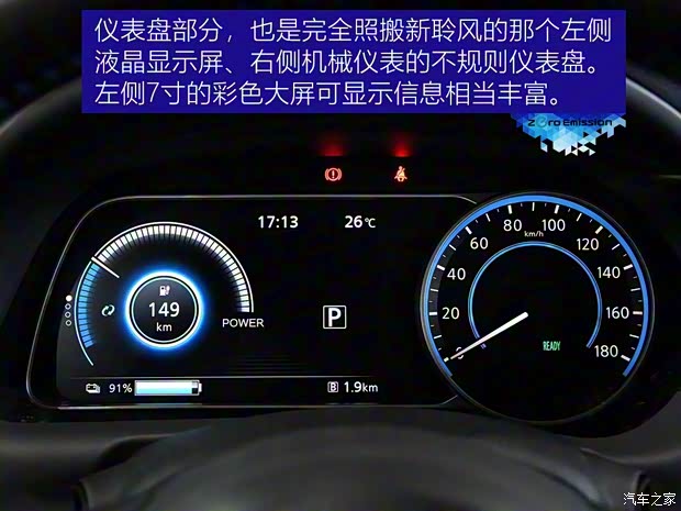 东风日产 轩逸·纯电 2018款 高配版