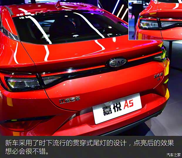 江淮汽車 嘉悅A5 2019款 基本型