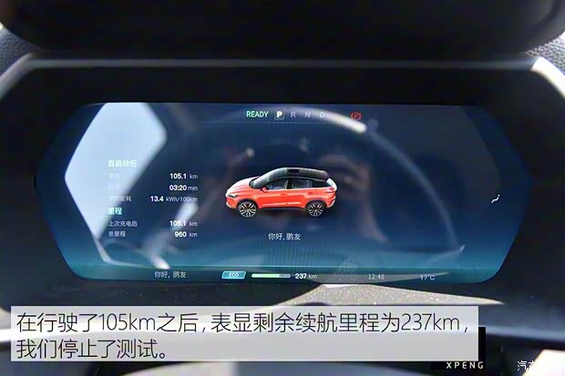 小鹏汽车 小鹏汽车G3 2018款 尊享版