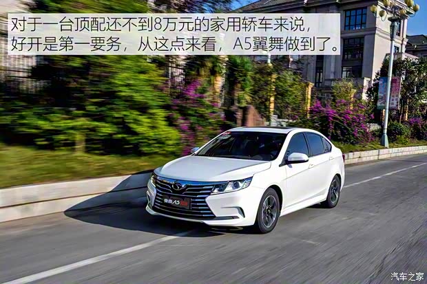 东南汽车 东南A5翼舞 2019款 1.5L CVT旗舰版 东南汽车 东南A5翼舞 2019款 1.5L CVT旗舰版