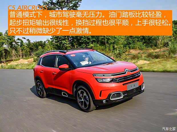 東風(fēng)雪鐵龍 天逸 C5 AIRCROSS 2019款 400THP 尊享型 國(guó)VI