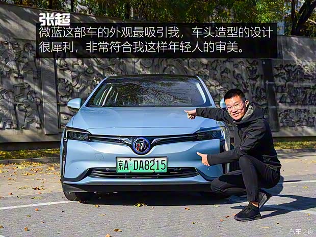 上汽通用别克 微蓝 2019款 互联智慧型