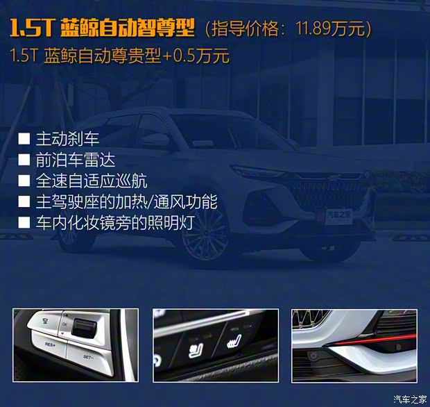 长安汽车 长安欧尚X7 PLUS 2022款 1.5T 蓝鲸版自动Geeker旗舰型 长安汽车 长安欧尚X7 PLUS 2022款 1.5T 蓝鲸版自动Geeker旗舰型