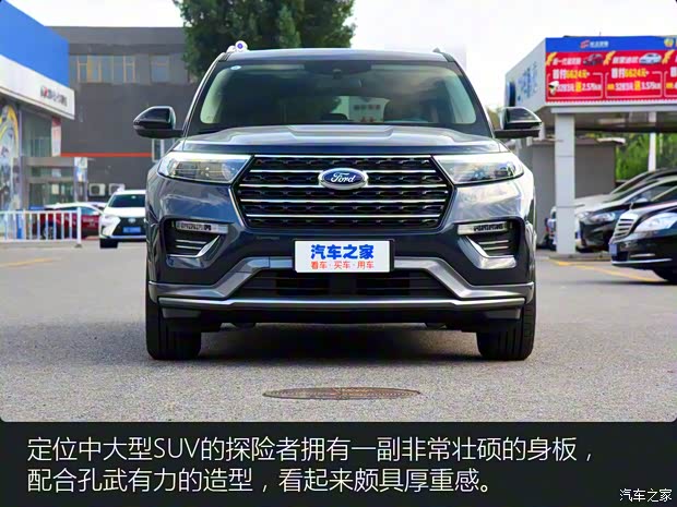 長安福特 探險者 2020款 EcoBoost 285 后驅(qū)風尚版 7座