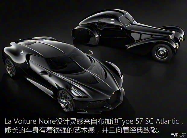 布加迪 La Voiture Noire 2019款 基本型 布加迪 La Voiture Noire 2019款 基本型