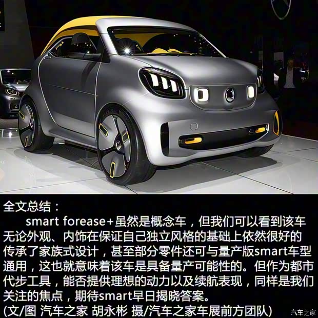 smart smart forease+ 2019款 Concept smart smart forease+ 2019款 Concept