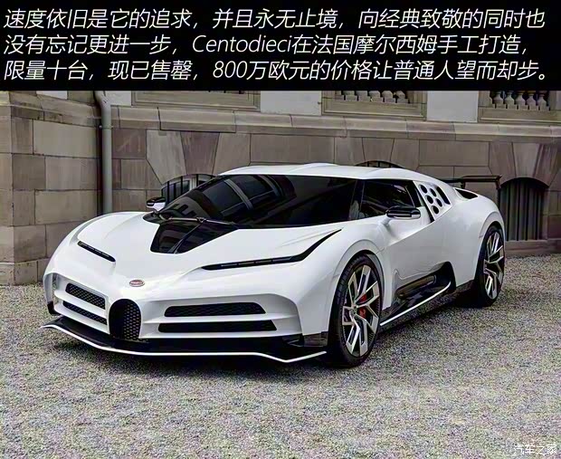 布加迪 Centodieci 2019款 基本型