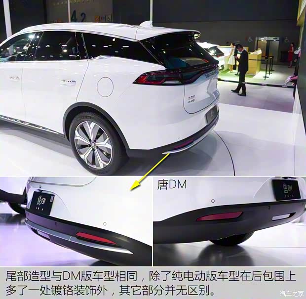 比亞迪 唐新能源 2018款 EV 高配