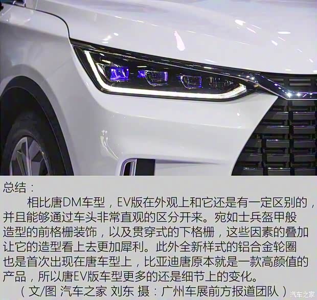 比亞迪 唐新能源 2018款 EV 高配