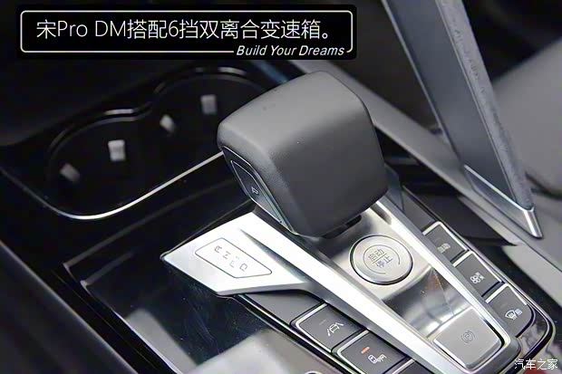 比亞迪 宋Pro新能源 2019款 DM 高配版