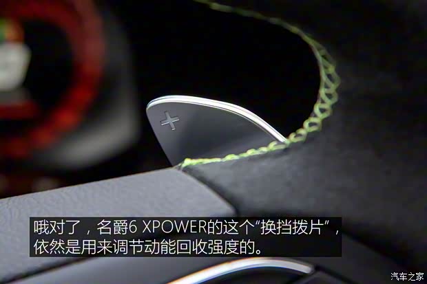 上汽集团 名爵6新能源 2021款 1.5T 混动X POWER大师版 上汽集团 名爵6新能源 2021款 1.5T 混动X POWER大师版