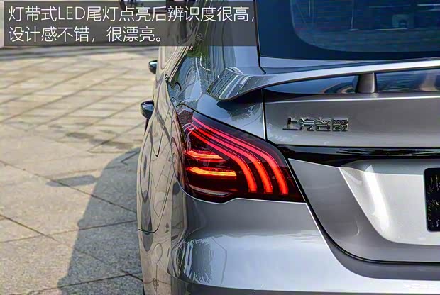 上汽集團(tuán) 名爵6 2020款 1.5T 自動(dòng)Trophy智駕旗艦版