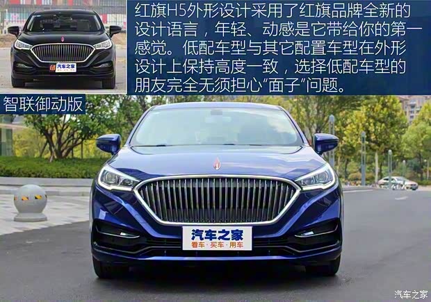 一汽紅旗 紅旗H5 2018款 30TD 型動版