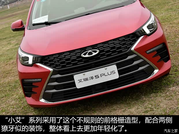 奇瑞汽车 艾瑞泽5 PLUS 2021款 小艾 1.5T CVT享PLUS