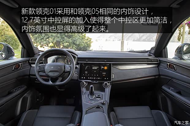 領(lǐng)克 領(lǐng)克01 2021款 2.0TD 四驅(qū)暗夜版