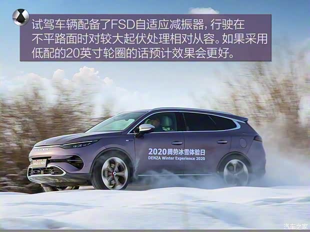 騰勢汽車 騰勢X 2020款 PHEV旗艦版