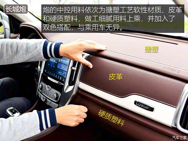 北京越野 北京F40 2019款 2.3T 自动魔方版