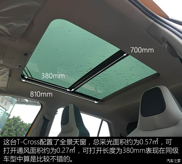 上汽大众 T-Cross 2019款 试装车