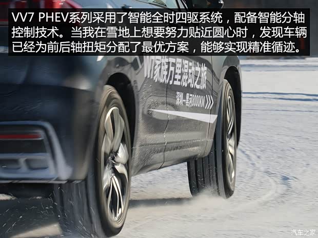 長(zhǎng)城汽車 WEY VV7新能源 2020款 PHEV 2.0T 旗艦型