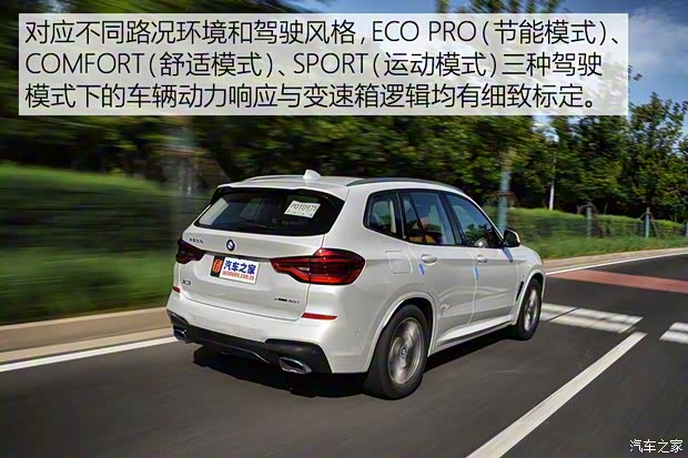 华晨宝马 宝马X3 2018款 xDrive30i 领先型 M运动套装 华晨宝马 宝马X3 2018款 xDrive30i 领先型 M运动套装