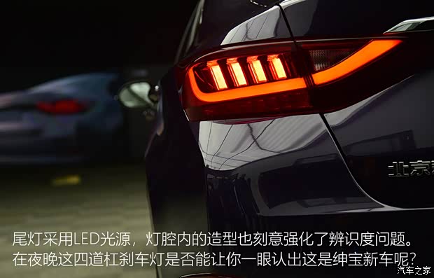 北京汽车 绅宝智道 2019款 260T 自动高配型 北京汽车 绅宝智道 2019款 260T 自动高配型