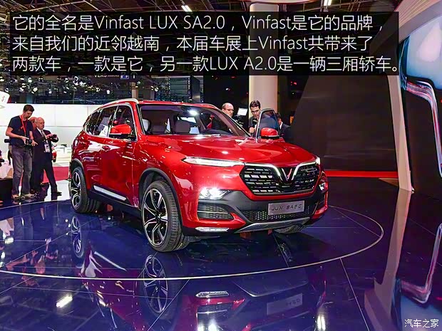 Vinfast LUX SA2.0 2018款 基本型