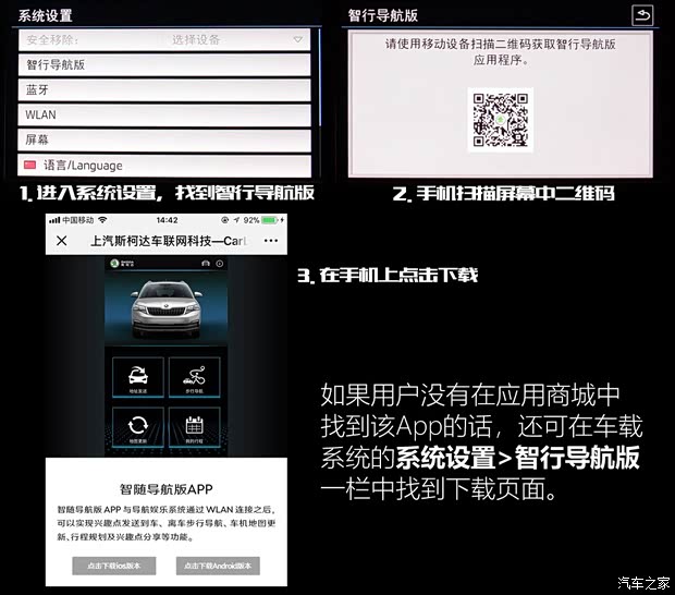 上汽斯柯达 柯米克 2018款 1.5L 自动舒适版
