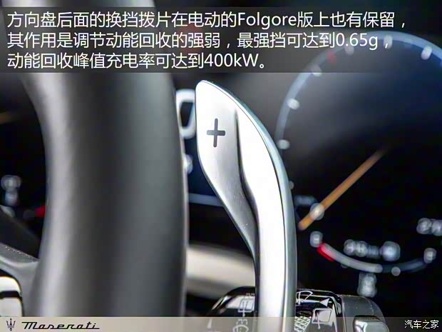 玛莎拉蒂 GranTurismo EV 2023款 Folgore 玛莎拉蒂 GranTurismo EV 2023款 Folgore