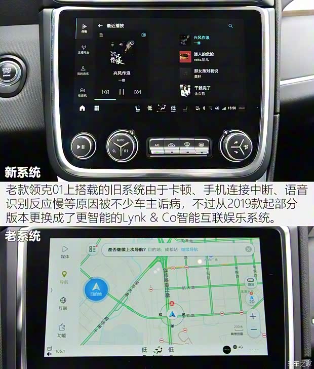 领克 领克01 2019款 2.0T 四驱劲Pro版 国VI 领克 领克01 2019款 2.0T 四驱劲Pro版 国VI