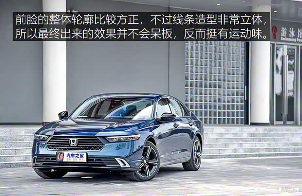 廣汽本田 雅閣新能源 2023款 2.0L e:PHEV 基本型