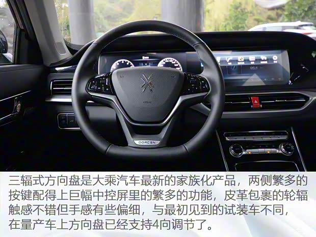 大乘汽车 大乘G60S 2019款 1.5T 自动至尊型 国VI 大乘汽车 大乘G60S 2019款 1.5T 自动至尊型 国VI