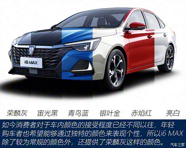 上汽集团 荣威i6 MAX 2020款 300TGI 自动顶配版 上汽集团 荣威i6 MAX 2020款 300TGI 自动顶配版