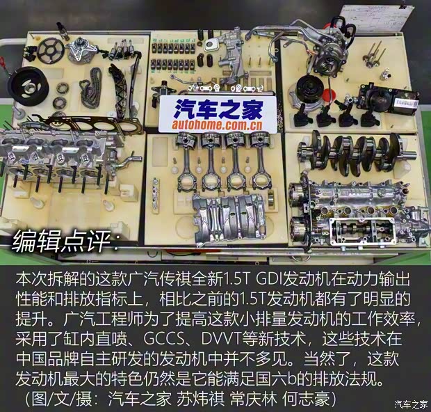 广汽乘用车 传祺GS5 2019款 270T 自动尊贵版 广汽乘用车 传祺GS5 2019款 270T 自动尊贵版