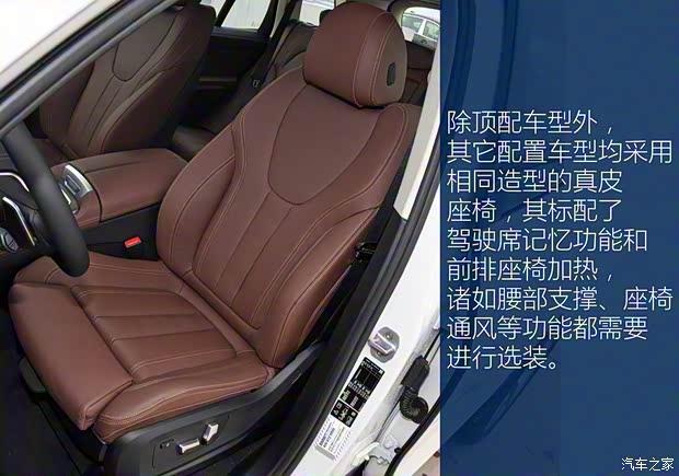 宝马(进口) 宝马X5 2020款 xDrive30i X设计套装 宝马(进口) 宝马X5 2020款 xDrive30i X设计套装