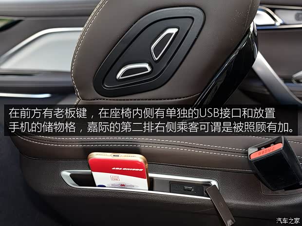 吉利汽车 嘉际 2018款 基本型