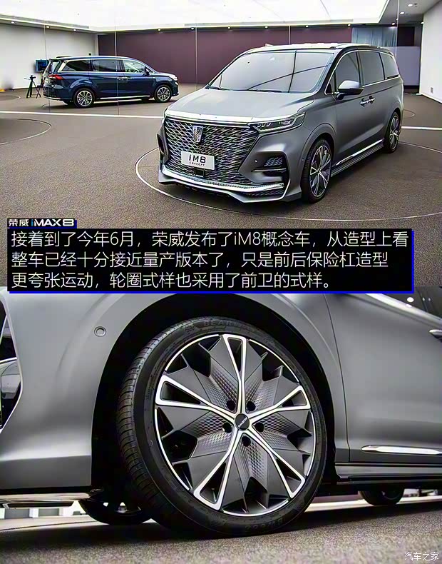 上汽集團(tuán) 榮威iMAX8 2021款 400TGI 新贏家至尊版