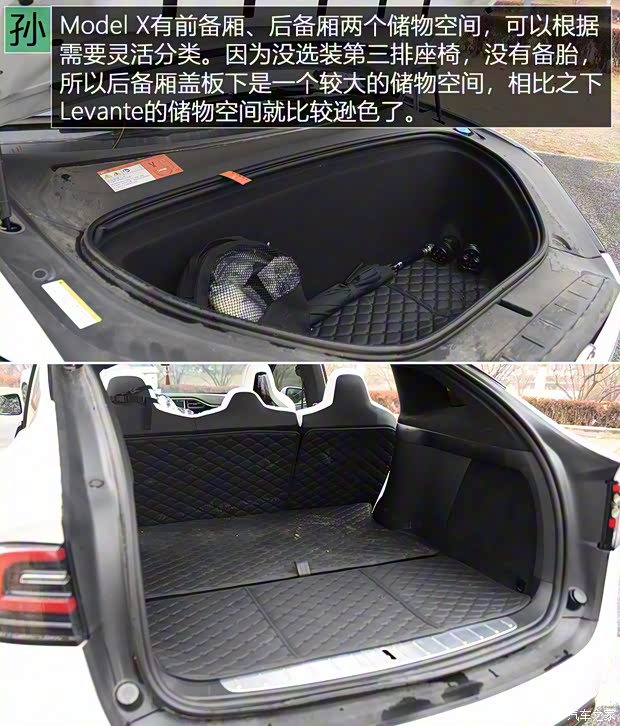 特斯拉 Model X 2016款 Model X P90D 特斯拉 Model X 2016款 Model X P90D