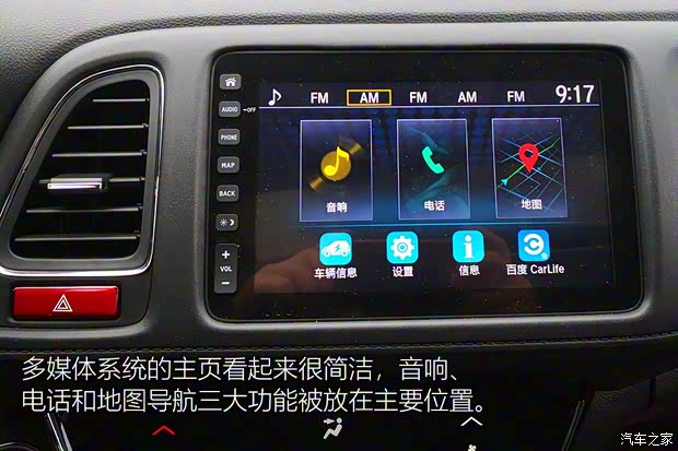 广汽本田 广汽本田VE-1 2020款 豪华版 广汽本田 广汽本田VE-1 2020款 豪华版