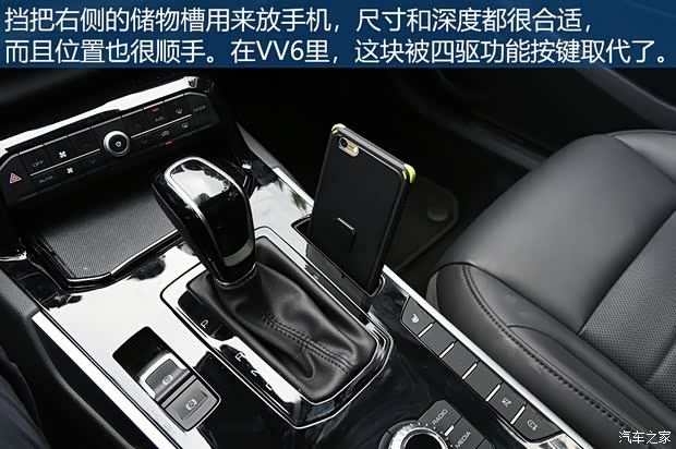 长城汽车 WEY VV7 2017款 2.0T 超豪型