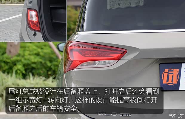 上汽通用别克 别克GL6 2019款 18T 5座互联豪华型