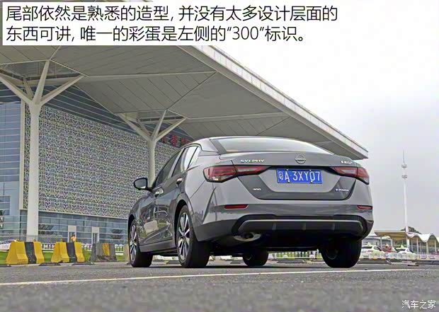 东风日产 轩逸 2022款 电驱版e-POWER 超豪华Ultra