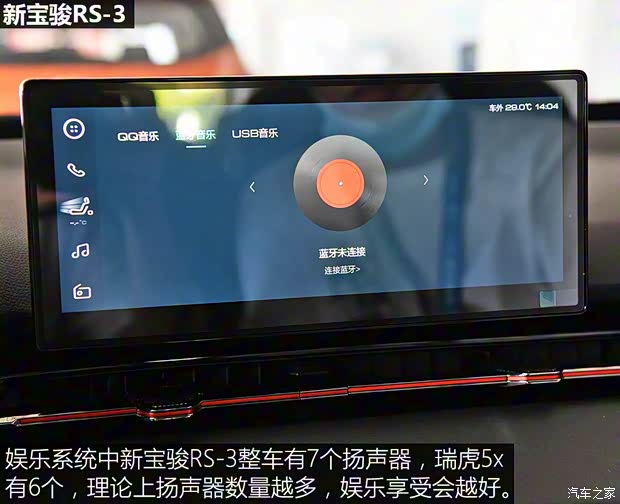 上汽通用五菱 新宝骏RS-3 2020款 1.5T CVT智能尊贵型