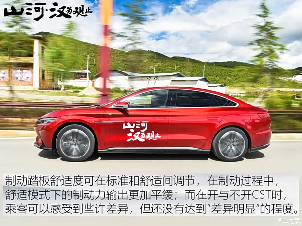 比亚迪 汉 2020款 EV 超长续航版尊贵型