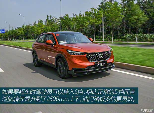 東風本田 本田XR-V 2023款 1.5L CVT基本型 東風本田 本田XR-V 2023款 1.5L CVT基本型