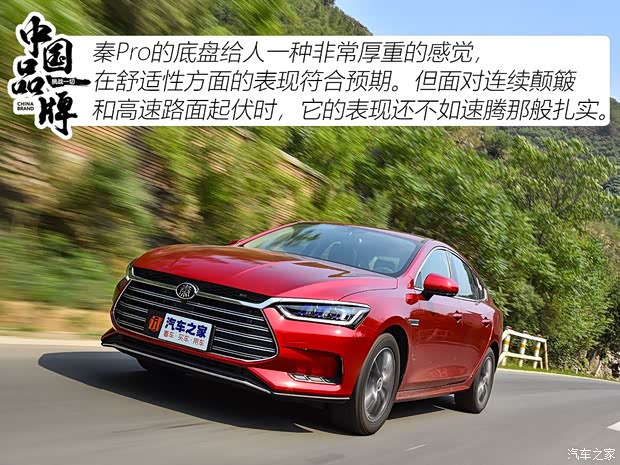 比亚迪 秦Pro新能源 2019款 DM 超能版 1.5TI 自动智联劲速型 国V