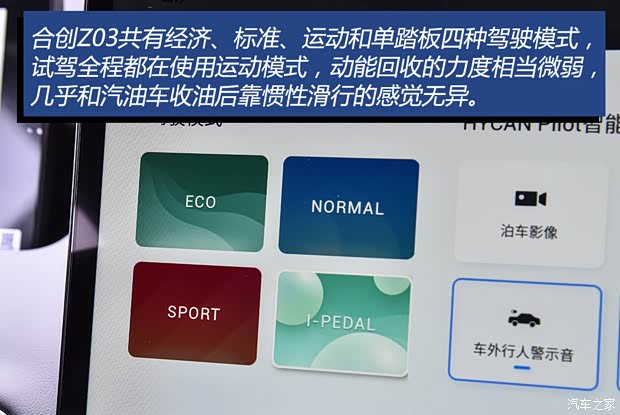 合创汽车 合创Z03 2021款 潮智版 合创汽车 合创Z03 2021款 潮智版