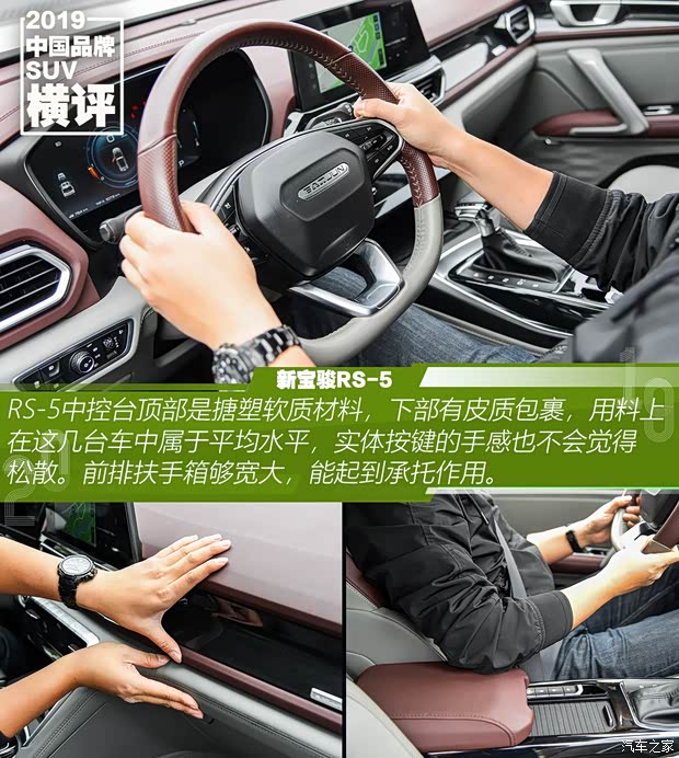 上汽通用五菱 新宝骏RS-5 2019款 1.5T CVT智能驾控旗舰版 国VI