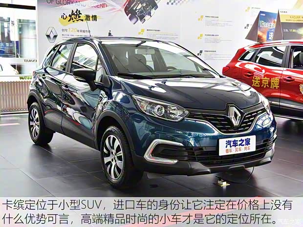 雷诺(进口) 卡缤 2018款 TCe190 都市风尚版