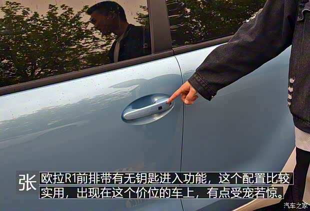 長城汽車 歐拉R1 2019款 351km 靈趣版