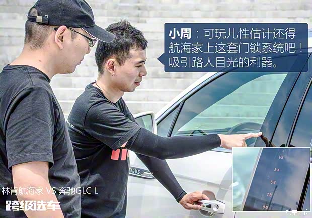 林肯 航海家 2019款 2.7T 四驅(qū)尊耀版 國V